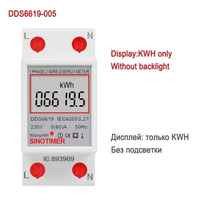 Compteur d'énergie numérique LCD 80A monophasé 2 fils pour usage domestique, affichage de la consomm