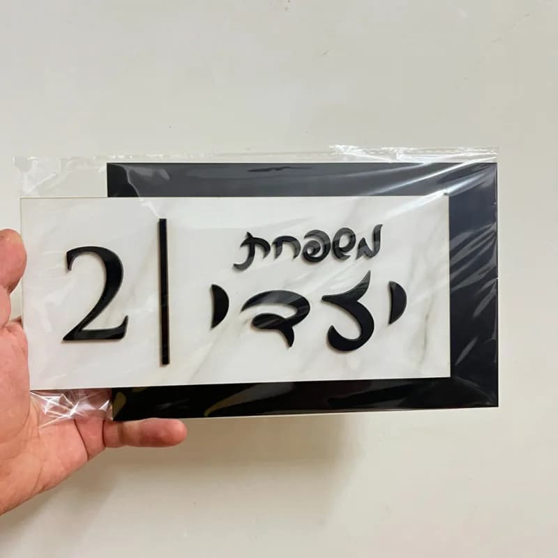 Panneau Maison Noir et Marbre Bergame Blanc avec Ruban Double Face, 28x15cm