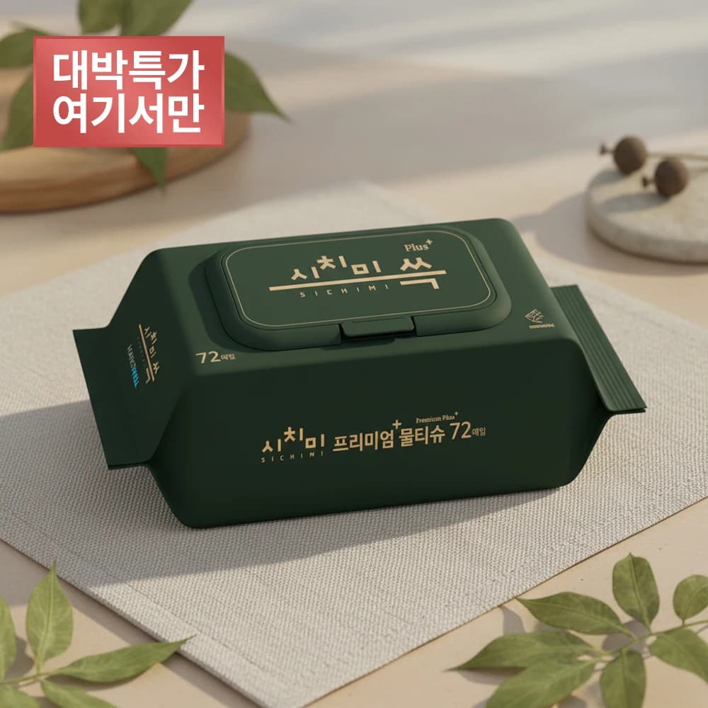 Sichimi Green Wet Baby Wipes premium gaufrage EWG casquette de qualité tout vert 72 paquets 10 paque