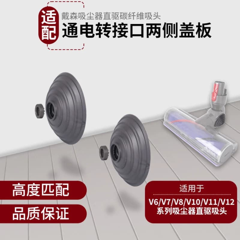 Roue à billes en V pour aspirateur Dyson V6 V7 V8 V10 V11 V12 DC58 DC59 DC62 DC74, 20W 35W 50W, remp