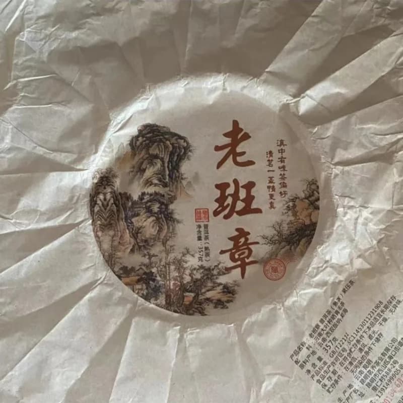 Papier d'emballage en coton chinois Yunnanpuer, sac à thé réutilisable, 357g