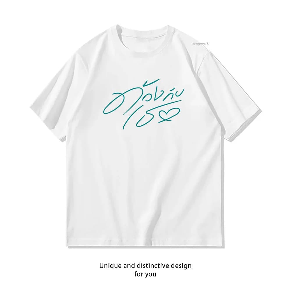 T-shirt classique thaïlandais bl duang with you series pour femme et homme, t-shirts graphiques déco