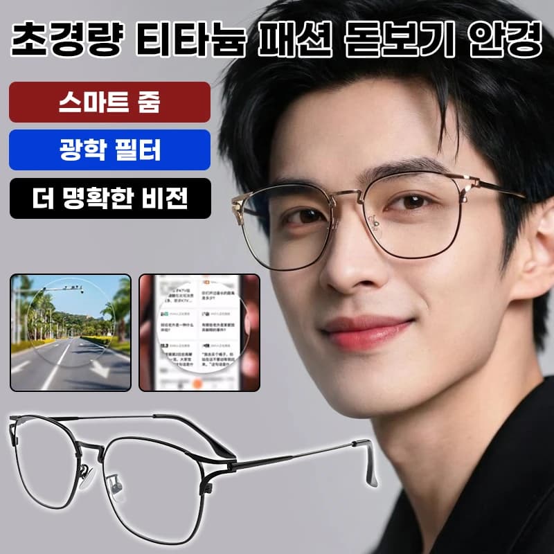 [Vision de près et de loin simultanément] Lunettes de lecture multifocales, blocage de la lumière bl