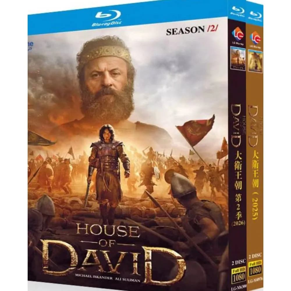 Saison House Of David (1-2) Coffret 4-D Neuf Scellé Disque Blu-ray