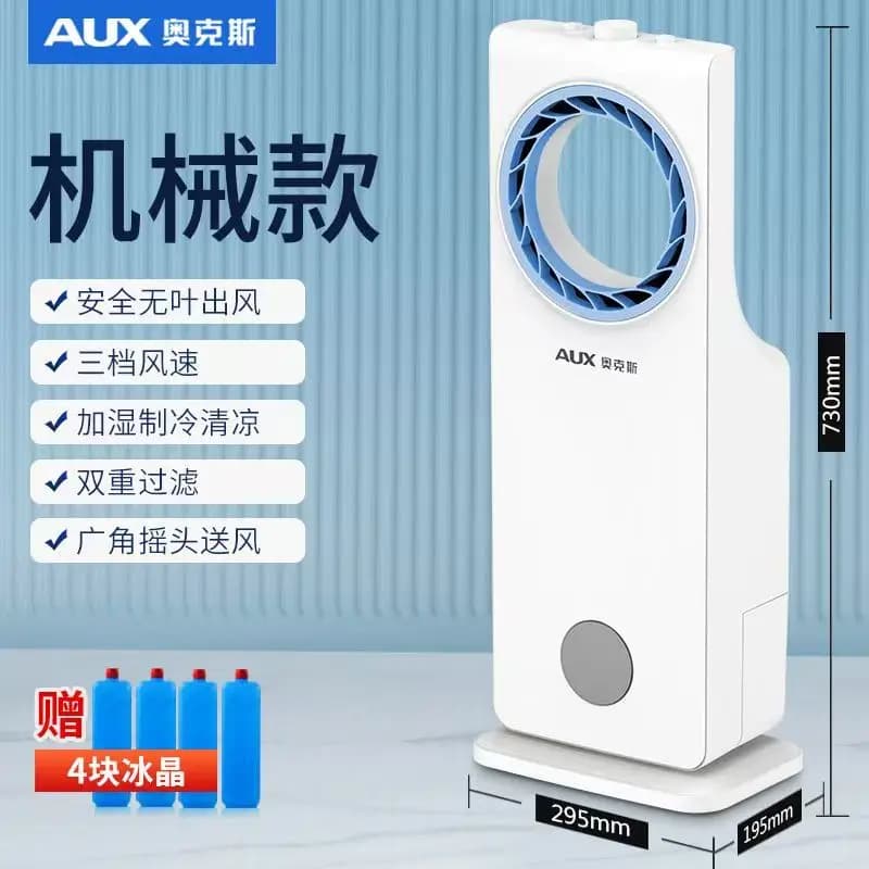 Ventilateur de refroidissement sans feuilles, réfrigération, glace et eau, climatisation pour dortoi