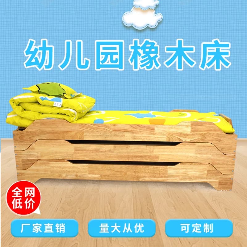 Lit de maternelle, lit de sieste d'école primaire pour classe de gardien, lit superposé en bois mass