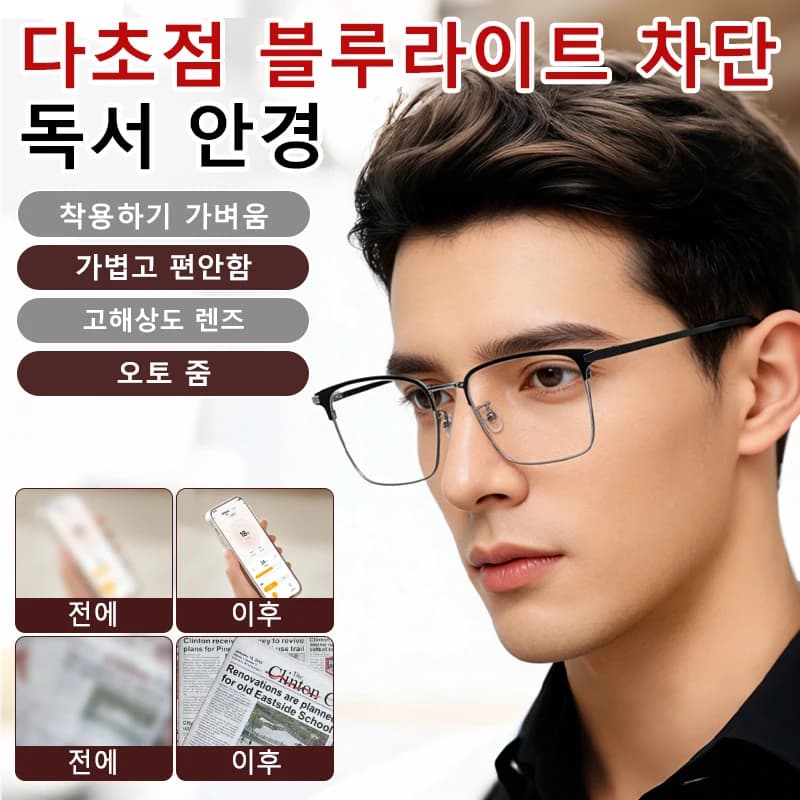 Lunettes de lecture ultra-légères, lunettes pour presbytie, en titane pur, réglables, bloquant la lu