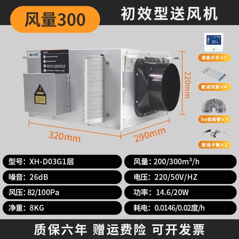 Système d'air frais domestique, Purification commerciale, Ventilation d'air frais, Machine intégrée,