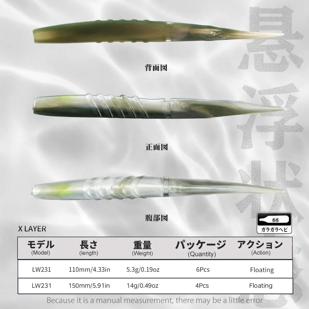 Hunthouse Xlayers leurre de pêche souple 110mm 5.3g 6 pièces 150mm 14g 4 pièces matériau en Silicone