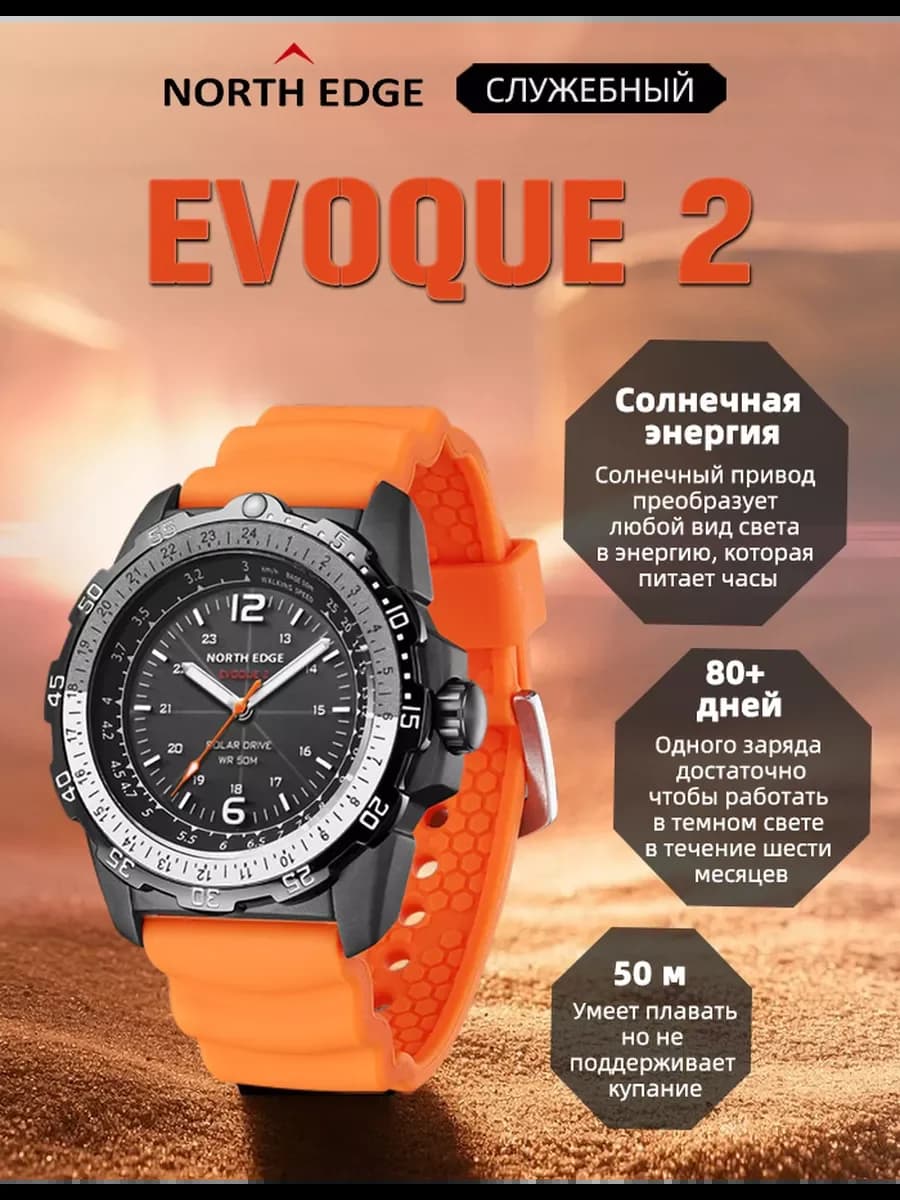NORTH EDGE EVOQUE 2 montre militaire numérique pour hommes étanche 50M montres de Sport pour hommes 