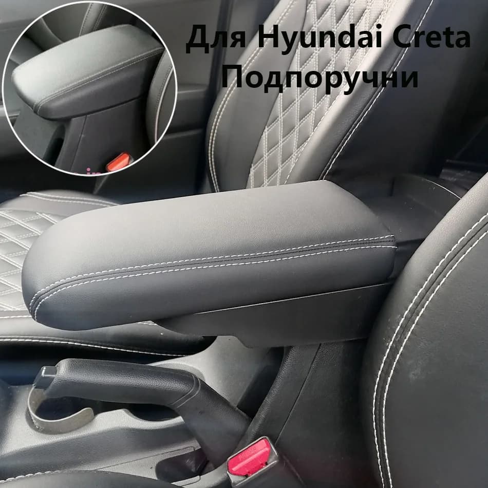 Boîte d'accoudoir pour Hyundai Creta, creta IX25 2014 – 2020, allonge, rehausseur, support de rénova