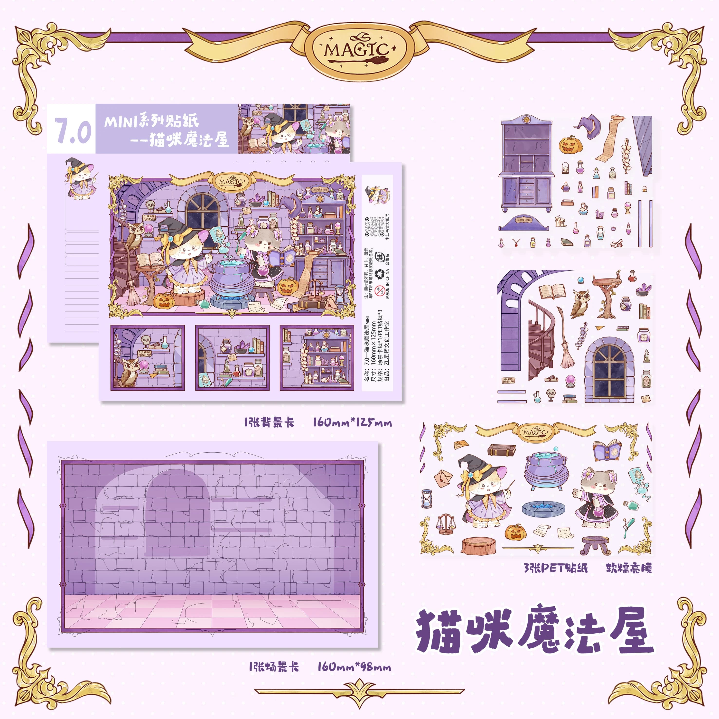 Autocollant 3D Paysage Maison Magique Chat Kawaii - Boutique d'Articles d'Antiquités - Scène de Caba
