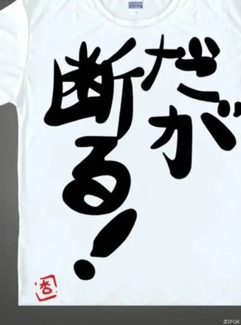 Anime Futaba Anzu T-shirt imprimé mot chinois Cosplay hauts t-shirts été respiration vêtements t-shi