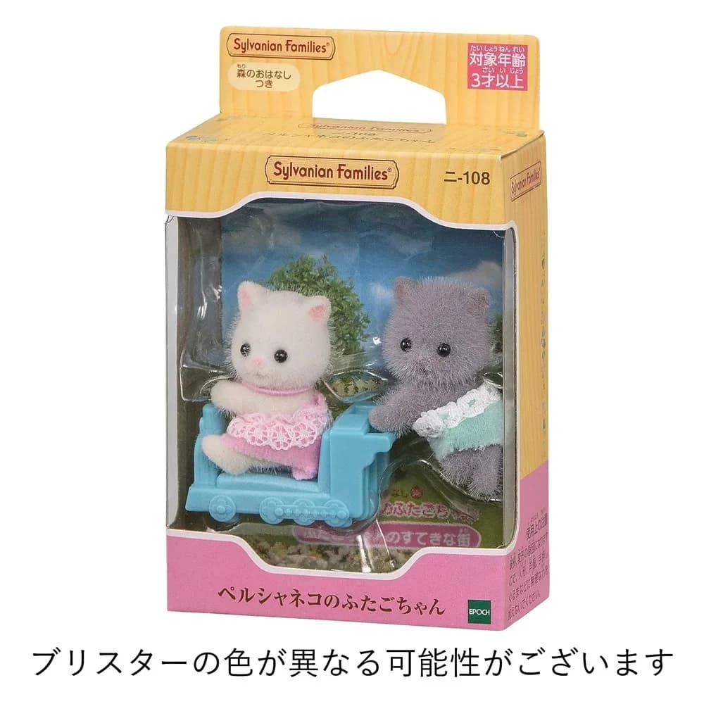 En Stock Original Sylvanian Familles Mini Figurines Sylvanian Famille Anime Figurines Jouet Collecti
