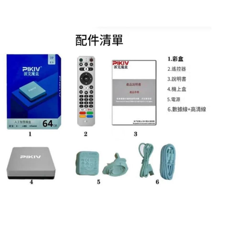 [Authentique] Dernière version de la box TV Android 12 PIKIV 7P Plus 4K WiFi6 UHD Ultra stable et fl
