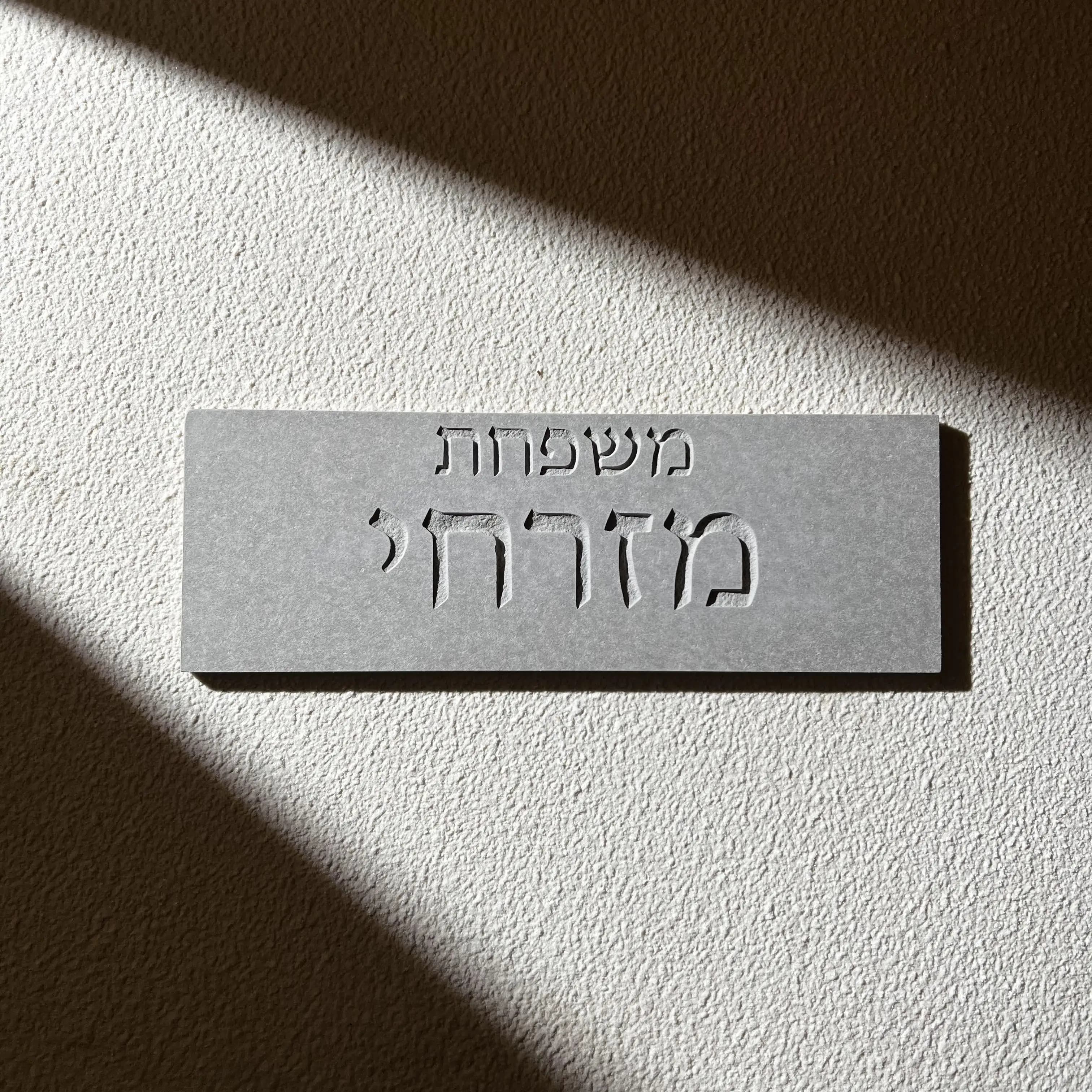 Plaque de porte personnalisée en ciment pour nom de maison, panneau de nom de famille gravé en pierr