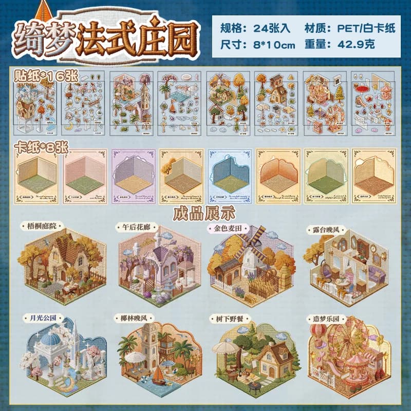 24 photos/Stickers 3D de paysages de maisons de rêve pour intérieur, Série Qijing Dreamy, Stickers D