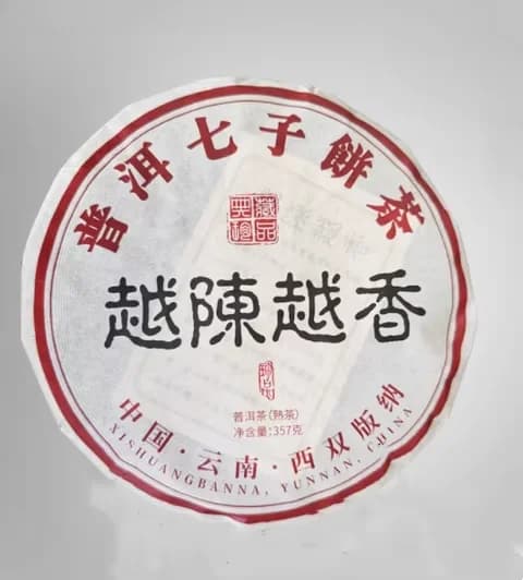 Papier d'emballage en coton chinois Yunnanpuer, sac à thé réutilisable, 357g