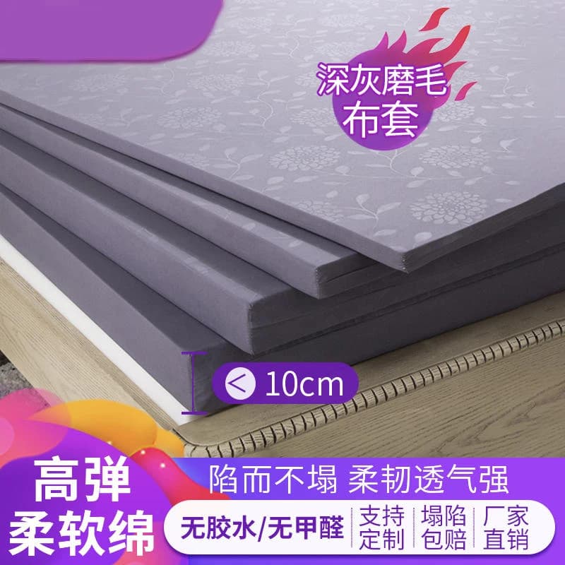 Matelas en éponge haute densité, coussin dur, coussin en coton à mémoire de forme, tapis simple et d