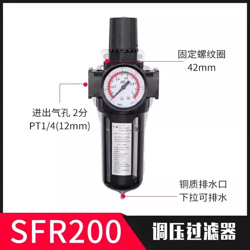 SFR SFC200-400 Régulateur de filtre à air combiné industriel |   Manomètre de vidange automatique | 