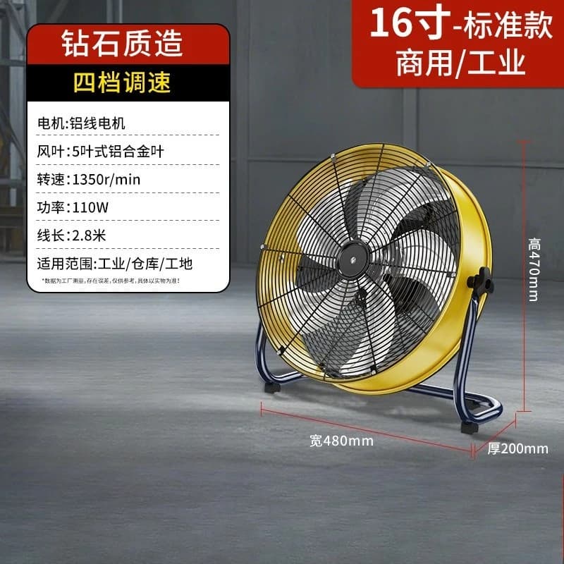 Ventilateur de sol industriel adapté aux entrepôts, chantiers de construction, ateliers, hôtels, ven