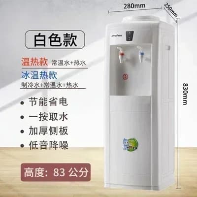 AMOI Nouveau modèle Distributeur d'eau automatique vertical à canon domestique avec réfrigération et