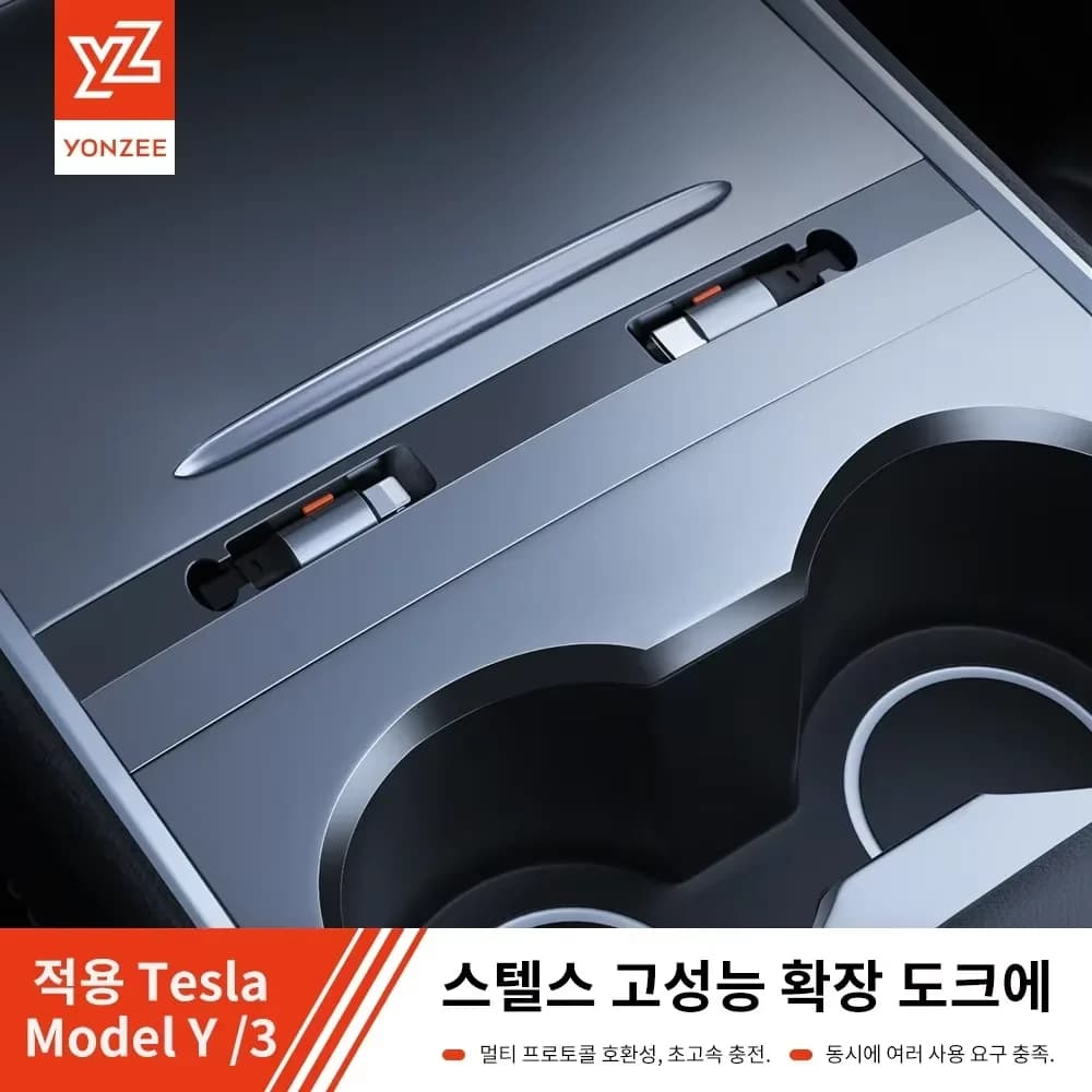 YZ – Station d'accueil intelligente pour Tesla 54W, chargeur rapide, Hub Shunt USB pour modèle 2021 