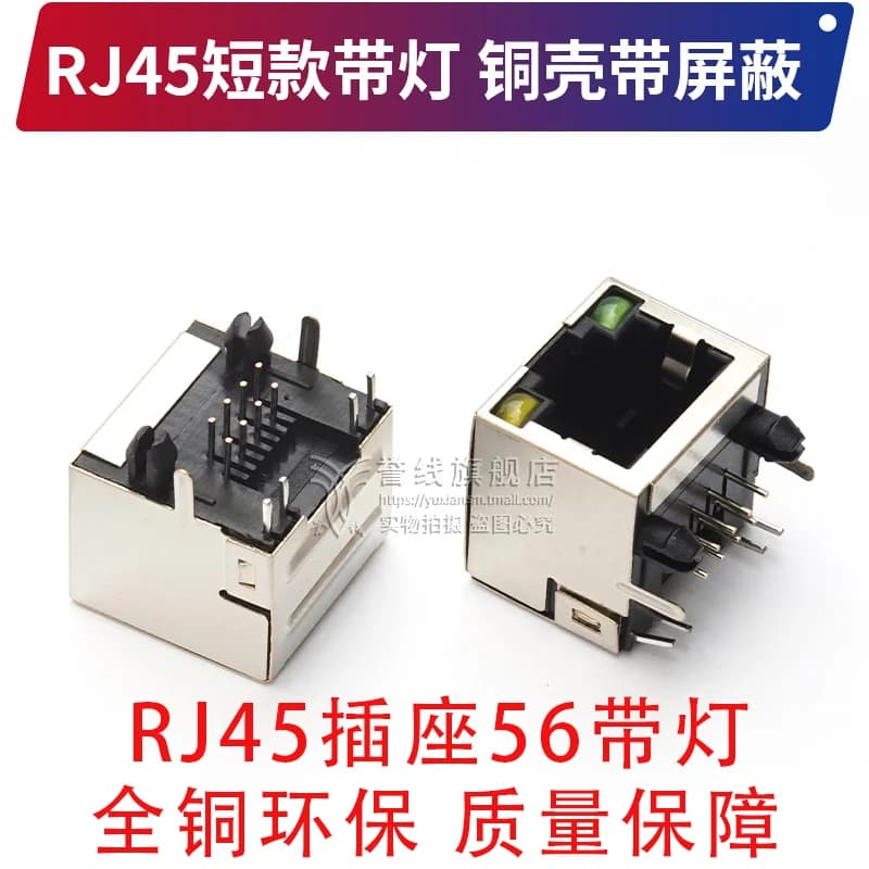 10 pièces prise RJ45 56 avec lumière et blindage prise réseau corps court RJ45 prise femelle 8P8C pr