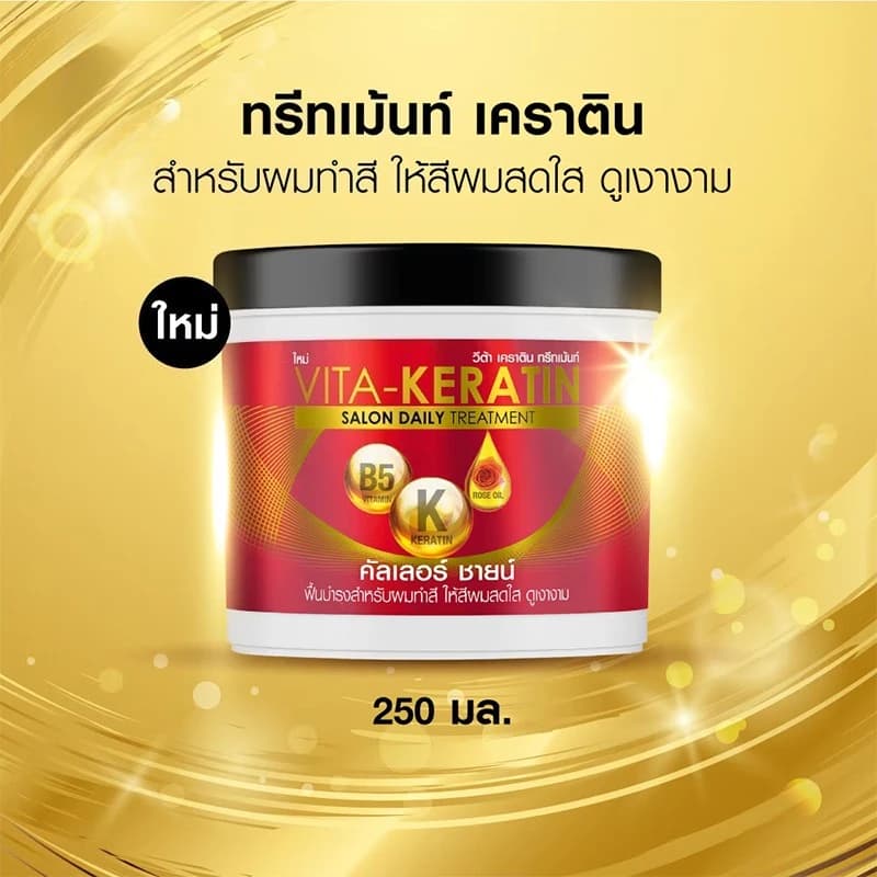 Traitement capillaire thaïlandais Vita, après-shampoing et masque à la kératine 250 ml, restaure les