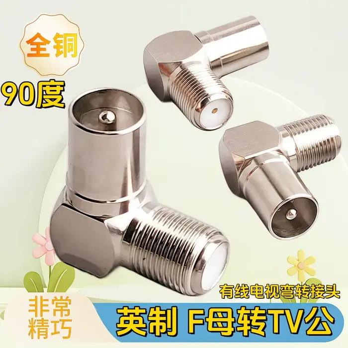 Adapteur Coaxial F Femelle à Angles Droits IEC Mâle Hautement Fiable pour Connexion Vidéo Stable et Haute Qualité Occasions Spéciales