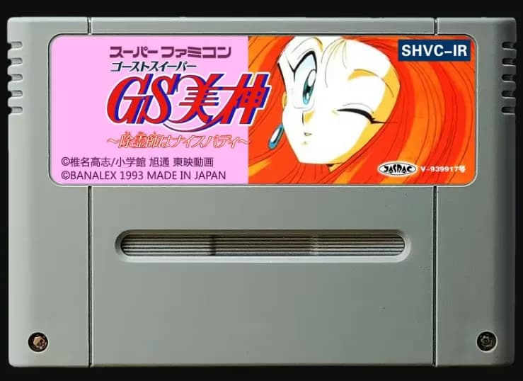 Jeux 16 bits ** Ghost Sweeper Mikami (Version japonaise NTSC!!)