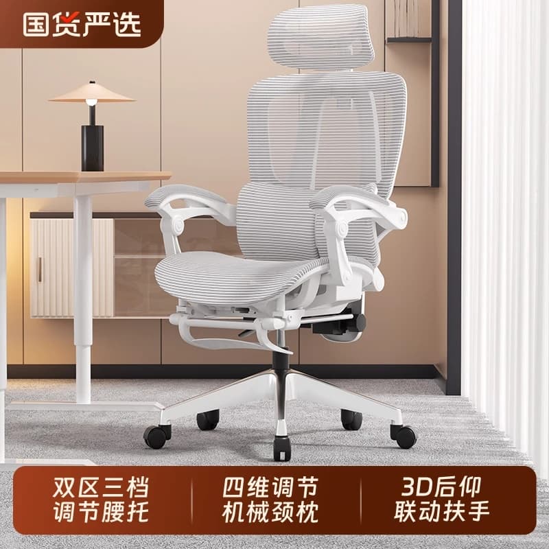 Chaise ergonomique, Protection de la taille, chaise d'ordinateur, confort de la maison, chaise de sp