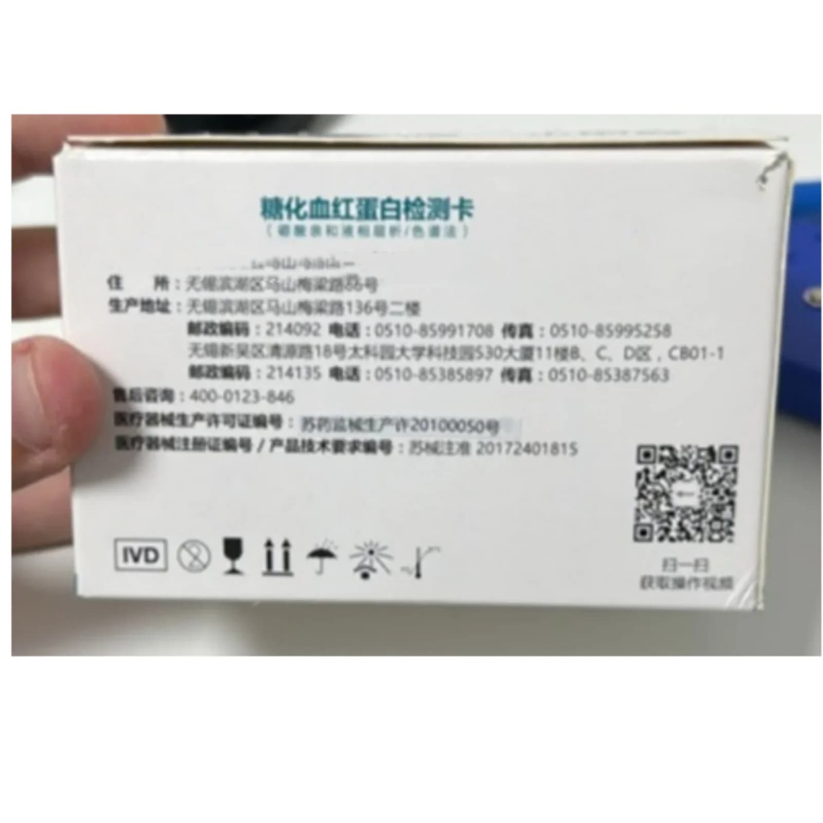 Dernier modèle Biohermes A1C EZ 2.0 : Machine d'analyse et bandelettes de test HbA1c