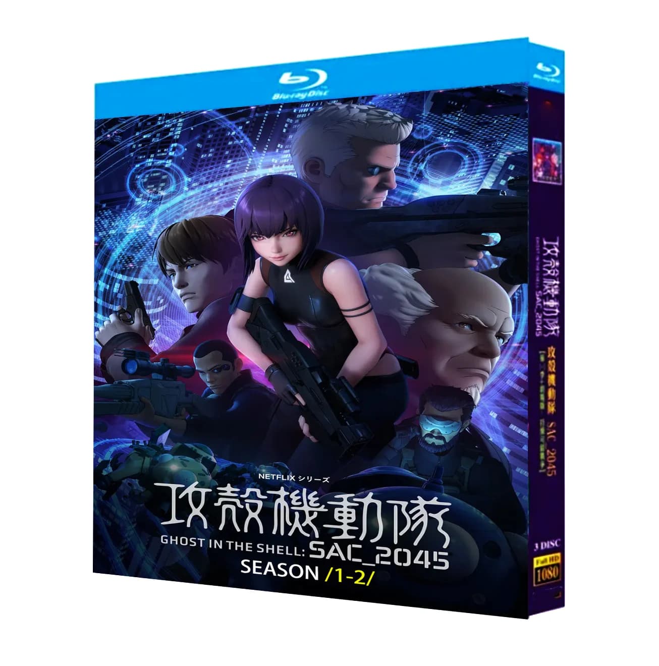 Ghost in the Shell SAC_2045 Saison 1-2 + Guerre durable 3-Discs Blu-ray haute définition sans région