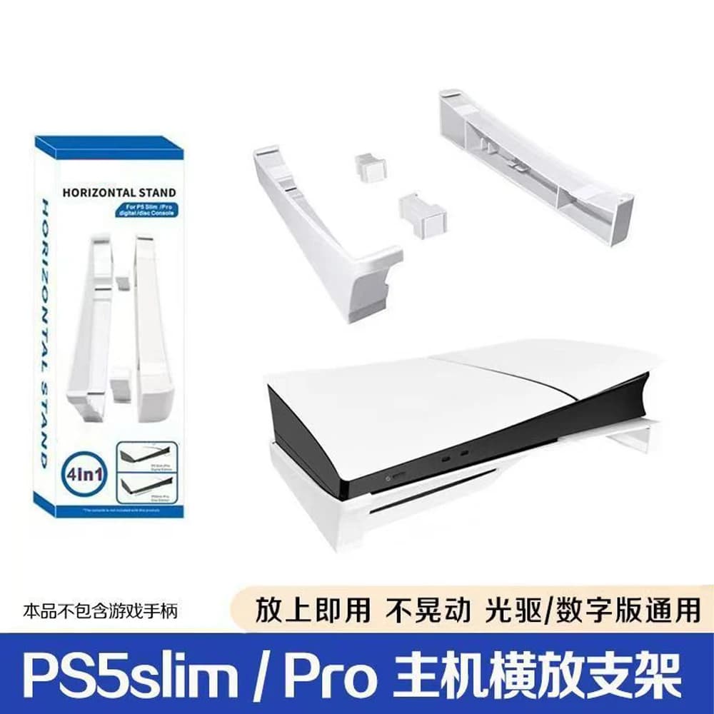 Support de rangement antidérapant pour console PS5 Playstation 5, support horizontal pour console