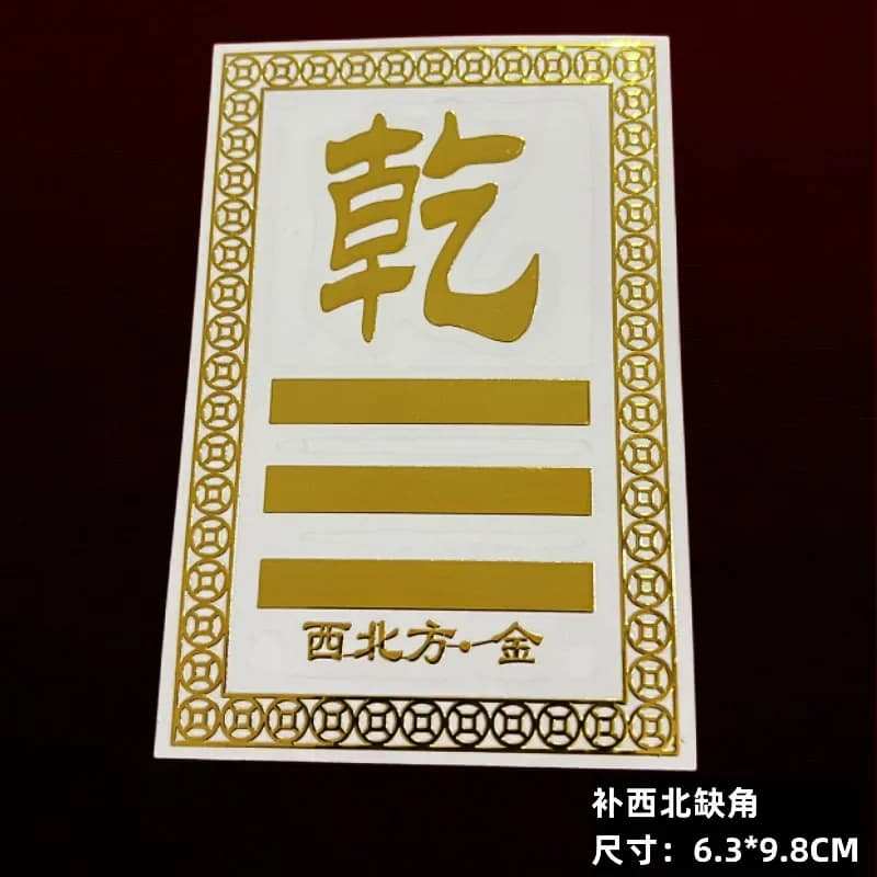 Autocollant Métallique Feng Shui Huit Trigrammes Qian Kun Zhen Xun Kan Li Gen Dui pour la Décoration