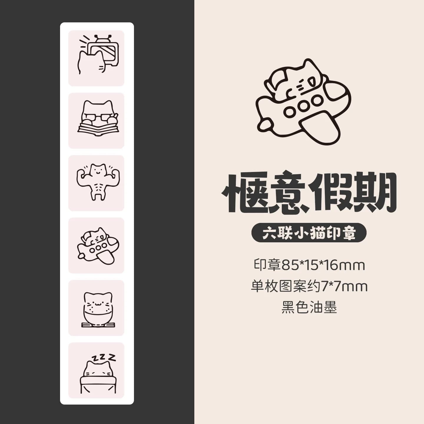 Timbre Emoji chat mignon, vie quotidienne, série bonne humeur, Mini motifs de dessin animé, pour pla