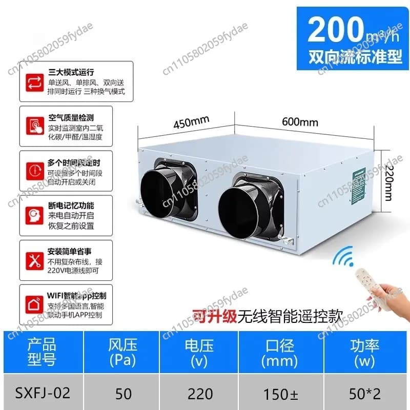Système de ventilation d'air frais résidentiel avec unité de récupération de chaleur pour toute la m