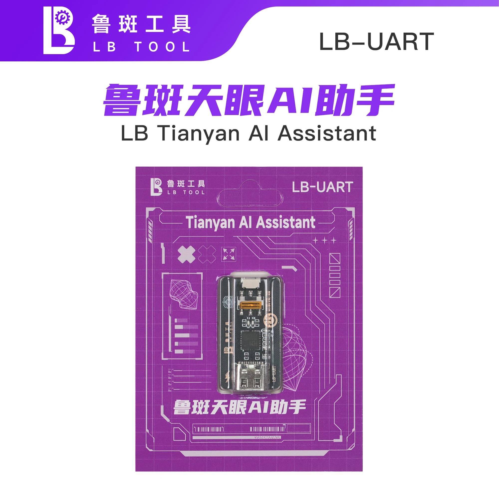 Assistant IA Tianyan LB-UART LB Tool avec carte de recharge de 1000 points pour technicien de répara