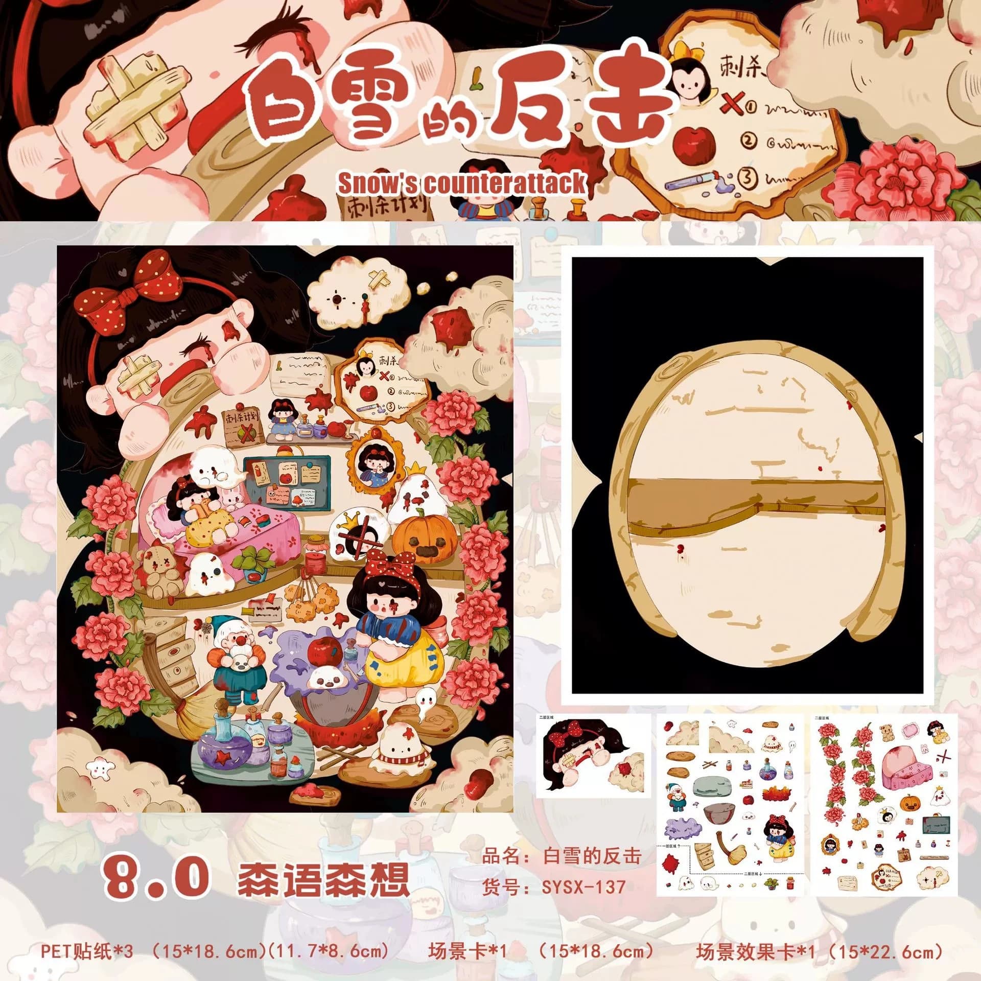Kawaii fille maison cabine scène autocollant bricolage très jouable autocollant empilage collage Fes