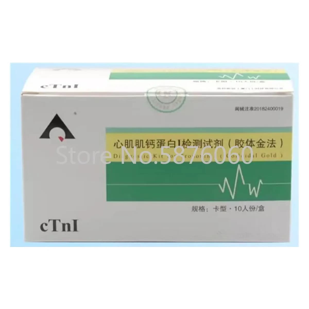 CTNI Troponin cardiaque I myocardite Infarctus myocardique Autoproduit Laboratoire de clinique hôpit