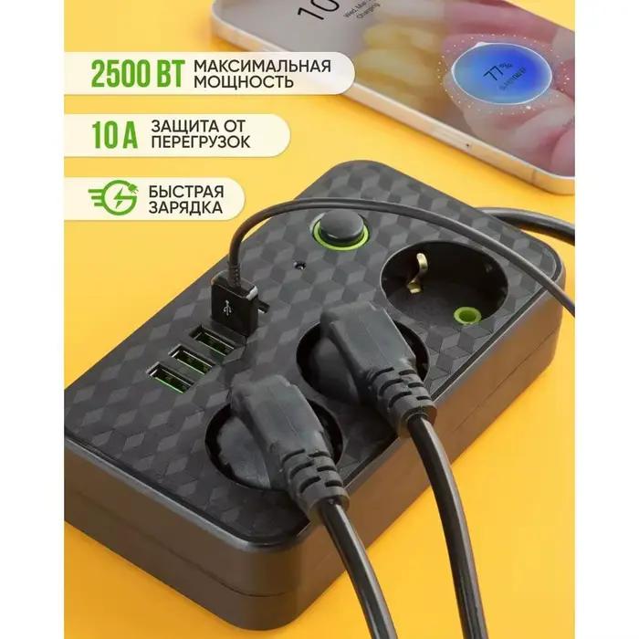 Multiprise électrique à prise ue
